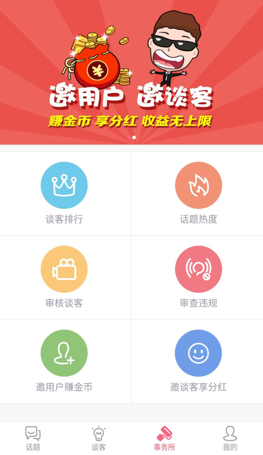 美谈facetalk手机版下载