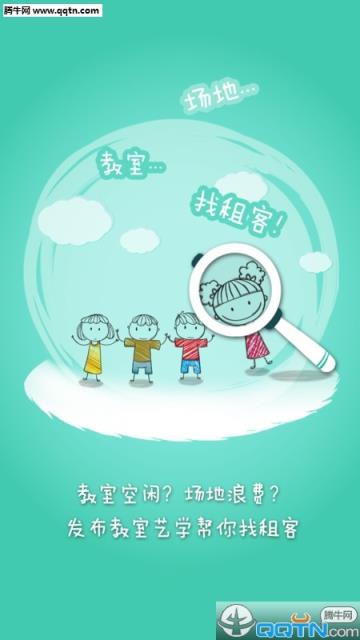 艺学机构端APP最新版