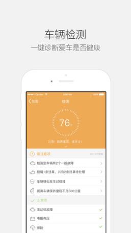 驾图app