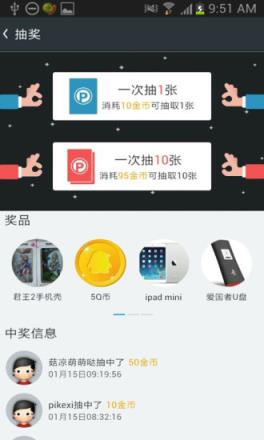 小皮助手手机版