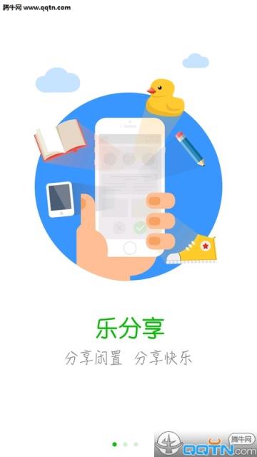 飞蟹APP官方