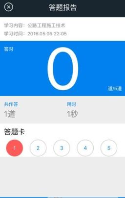 一建考试题库app官方