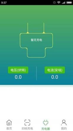 充电圈手机app