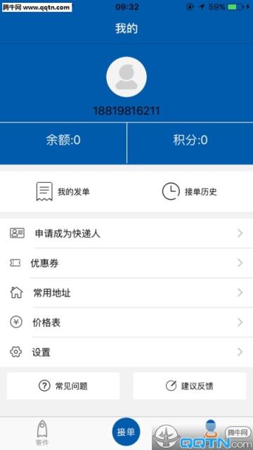 一呼百送APP