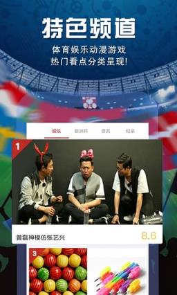 天人网络电视手机版官方