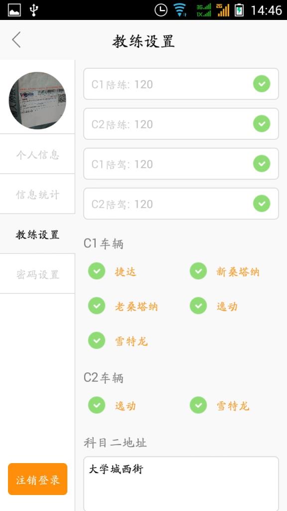 滴溚陪练教练版官方下载