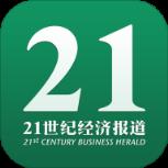 21世纪经济报道APP官方