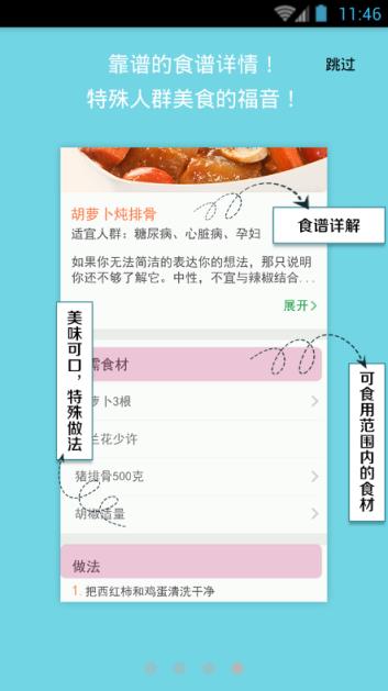 会吃么app