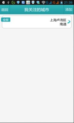 平安物流手机版