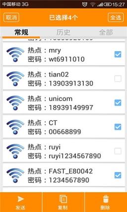 wifi密码查看器手机版