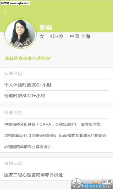 顾小烦APP安卓客户端下载