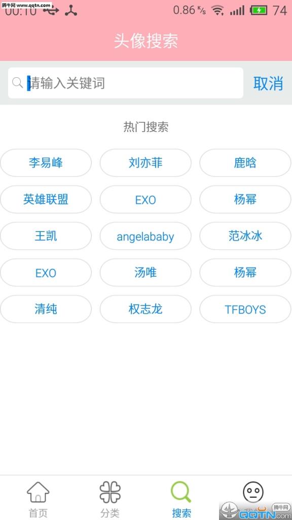 头像宝盒官方安卓版