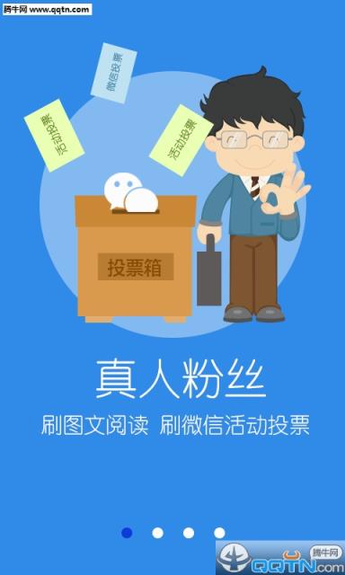 微信公众号加粉软件手机版