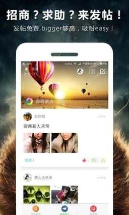 微商中国软件官方