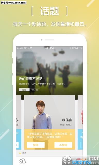 云云APP官方安卓