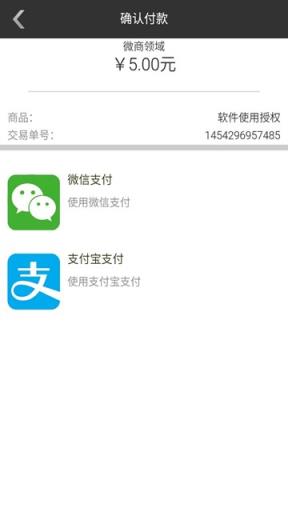 微商领域加粉王安卓版