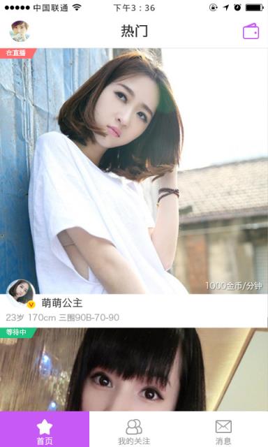 花椒恋人app官方