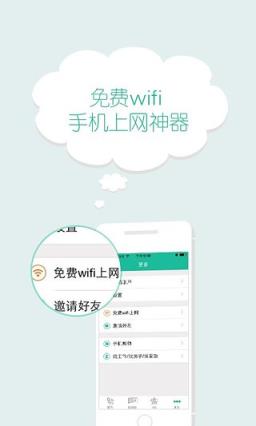 wifi电话软件免费
