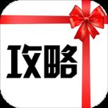 生活攻略APP客户端