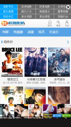 战地影院官方版