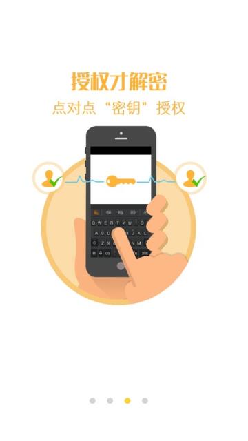 国民安全输入法官方