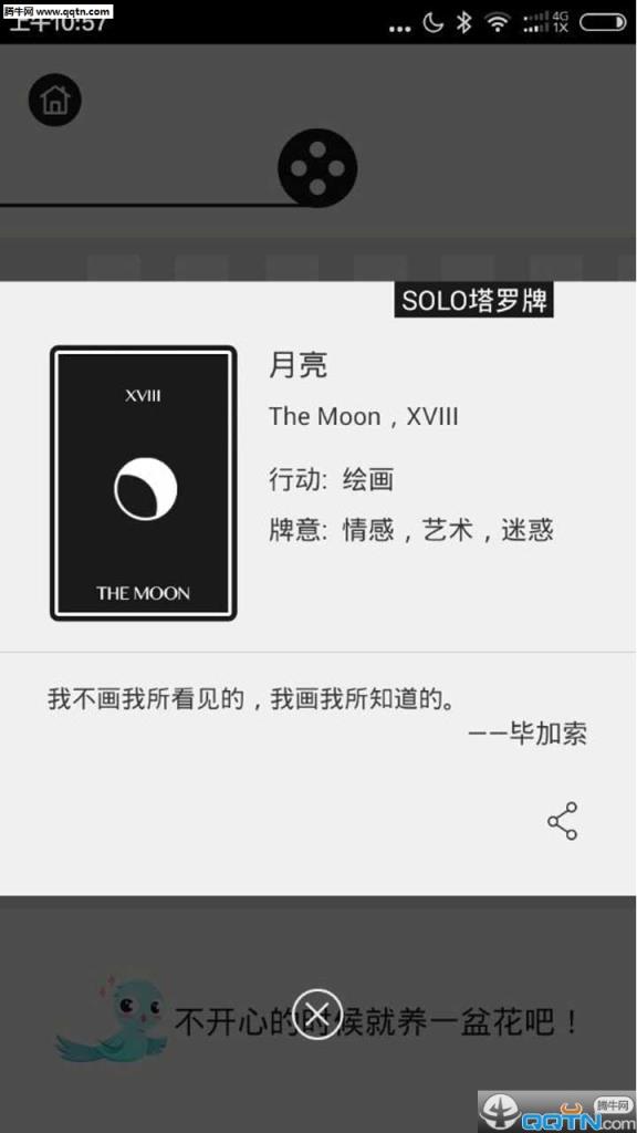 时间精灵APP官方