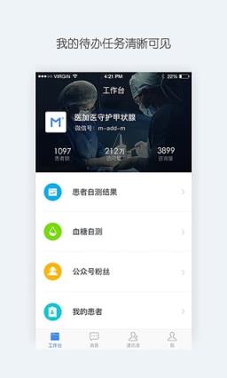 腾爱医生app官方