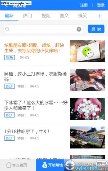 转发吧App官方下载