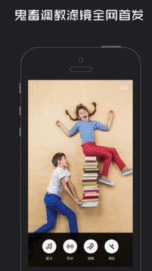 鬼畜音乐相机app