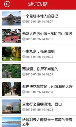 在昆明手机版下载