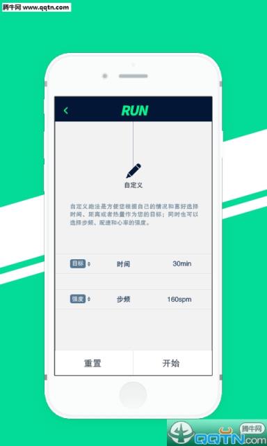 WeCoach跑步官方版