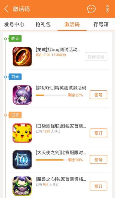 九游激活码领取工具
