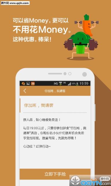 三全鲜食APP官方手机版