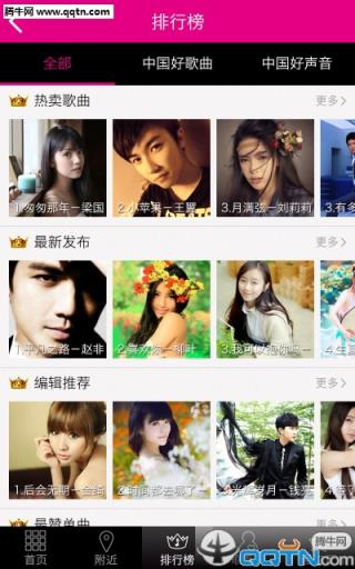 爱豆蔻音乐安卓版