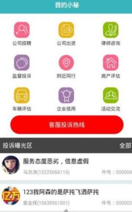 金粉丝一键转发官方