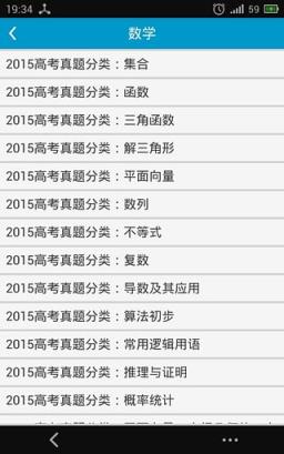 高中知识宝典破解版