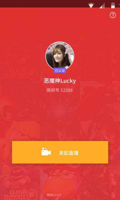 悟空直播助手手机版下载