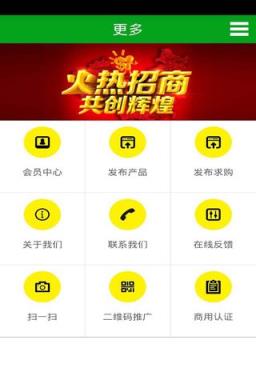 电梯网官方app