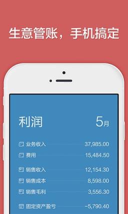 生意如何APP官方