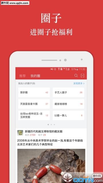 一头猫(藏品鉴定和交易平台)安卓客户端