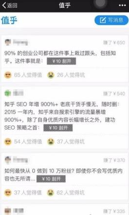 值乎手机app免费