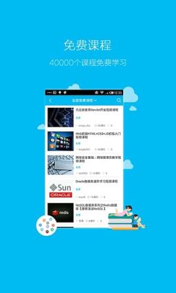 51CTO技术论坛手机客户端