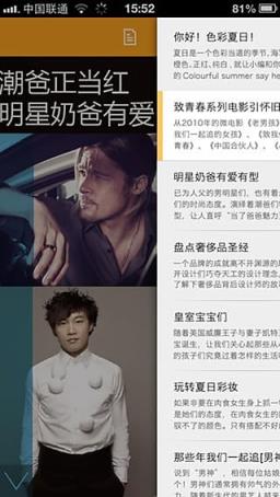 尚趣看手机客户端下载