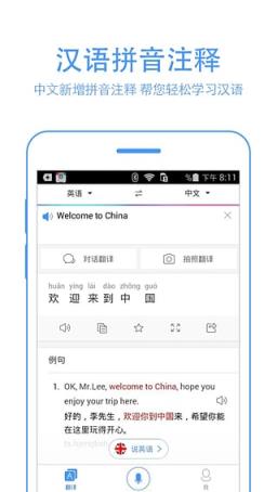 百度翻译去广告版