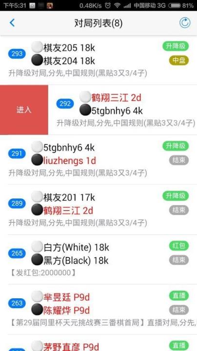 烂柯围棋安卓版