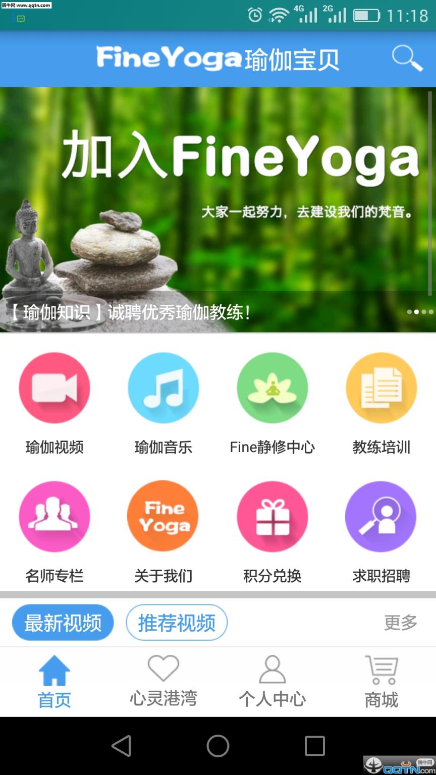 瑜伽宝贝APP官方下载