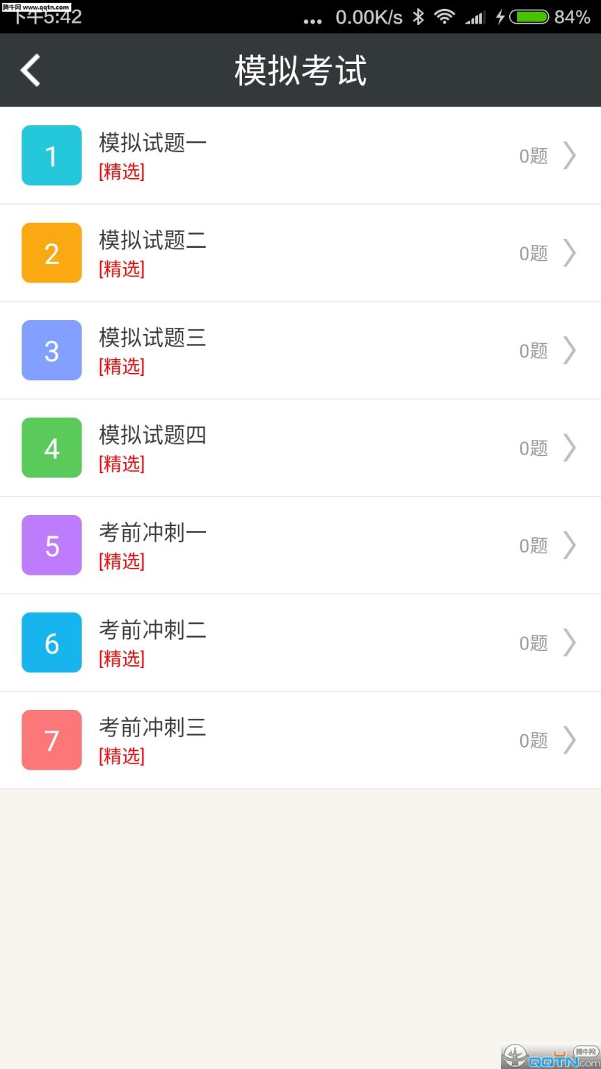 中医执业助理医师总题库考前冲刺版