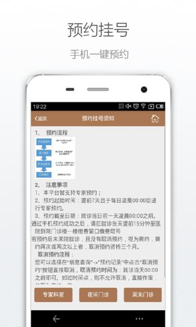 南京逸夫医院APP