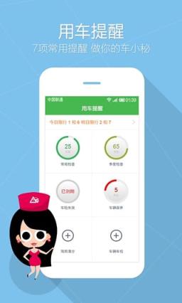 汽车应急助手app