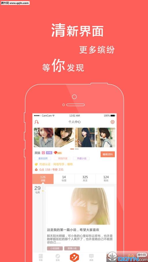 约读安卓版(阅读社交APP)